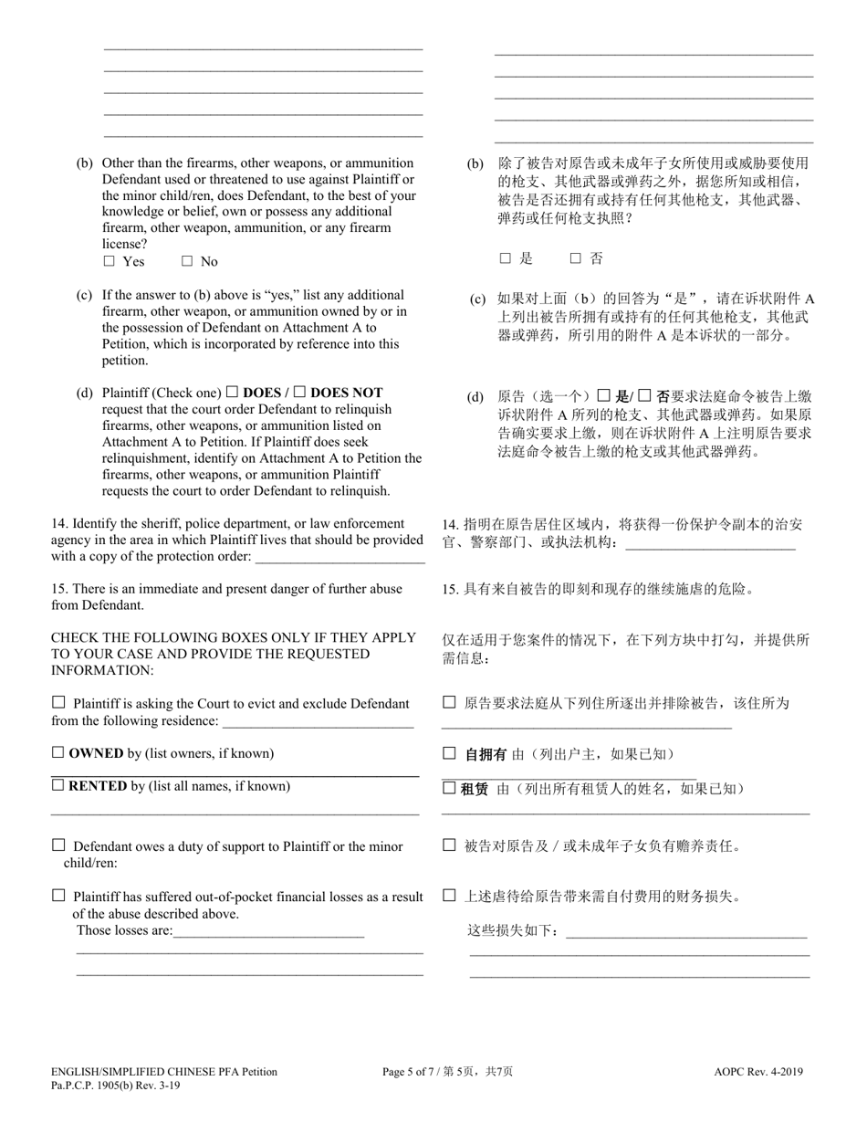 Petition for Protection From Abuse - Pennsylvania (English / Chinese Simplified), Page 5