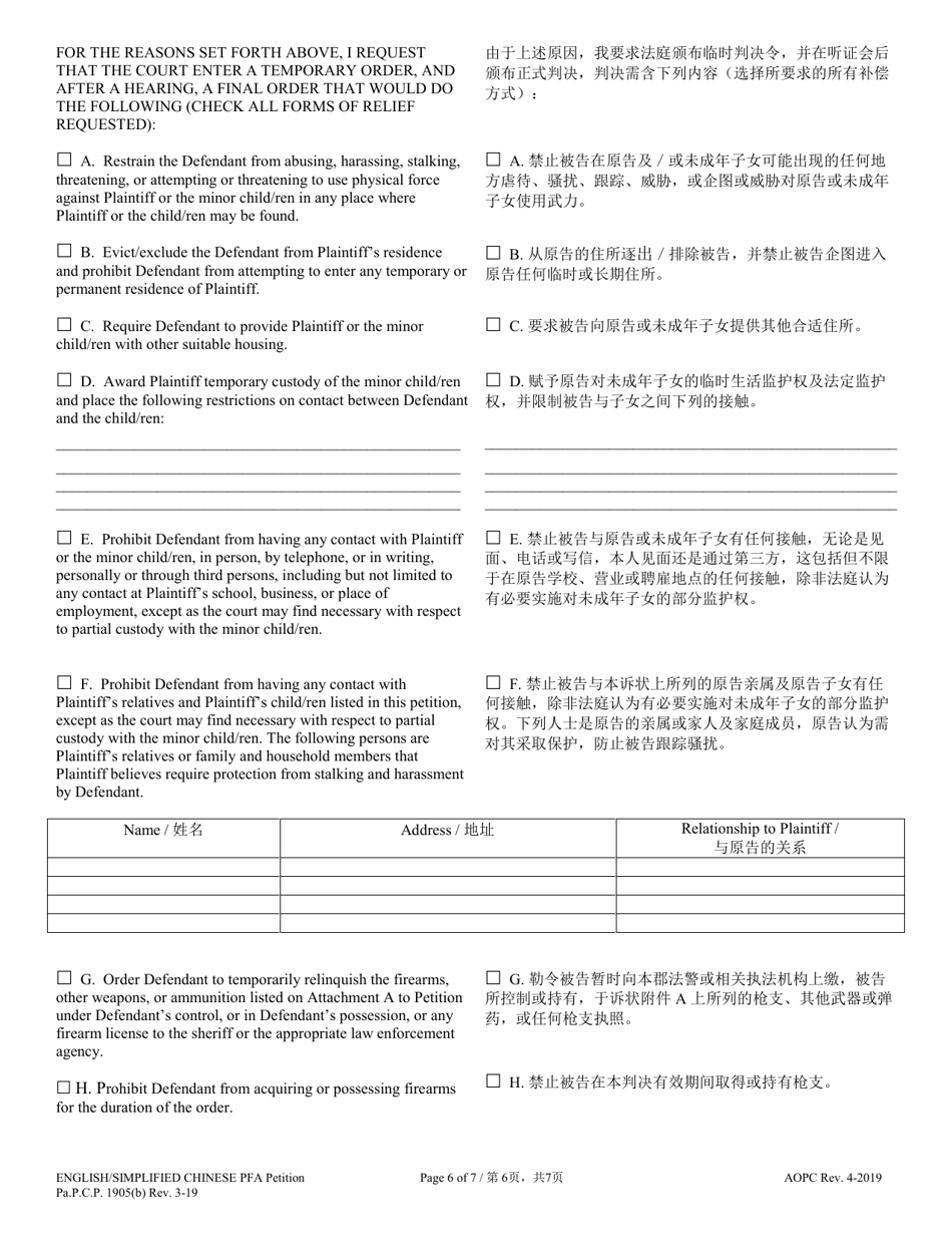 Petition for Protection From Abuse - Pennsylvania (English / Chinese Simplified), Page 6