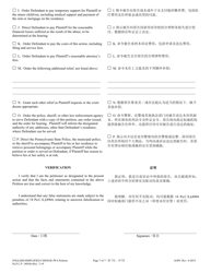 Petition for Protection From Abuse - Pennsylvania (English/Chinese Simplified), Page 7
