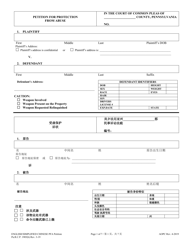 Document preview: Petition for Protection From Abuse - Pennsylvania (English/Chinese Simplified)