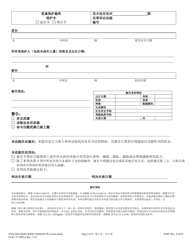 Final Protection From Abuse Order - Pennsylvania (English/Chinese Simplified), Page 2