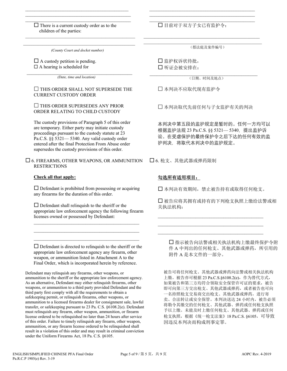Final Protection From Abuse Order - Pennsylvania (English / Chinese Simplified), Page 5