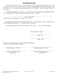 Final Protection From Abuse Order - Pennsylvania (English/Chinese Simplified), Page 9