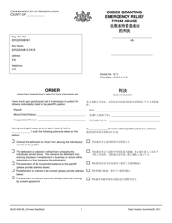 Document preview: Form MDJS306D-BL Order Granting Emergency Relief From Abuse - Pennsylvania (English/Chinese Simplified)