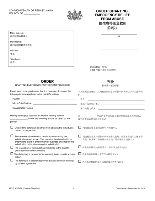 Form MDJS306D-BL Order Granting Emergency Relief From Abuse - Pennsylvania (English/Chinese Simplified)