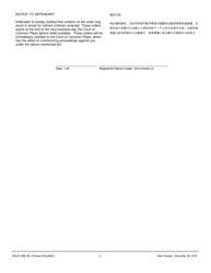 Form MDJS306D-BL Order Granting Petition for Emergency Relief in Connection With Claims of Sexual Violence or Intimidation - Pennsylvania (English/Chinese Simplified), Page 2