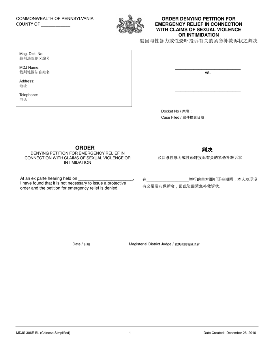 Form MDJS306E-BL Order Denying Petition for Emergency Relief in Connection With Claims of Sexual Violence or Intimidation - Pennsylvania (English / Chinese Simplified), Page 1