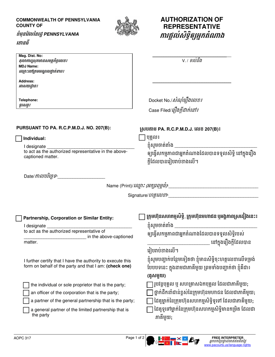 Form AOPC317 Authorization of Representative - Pennsylvania (English / Khmer), Page 1
