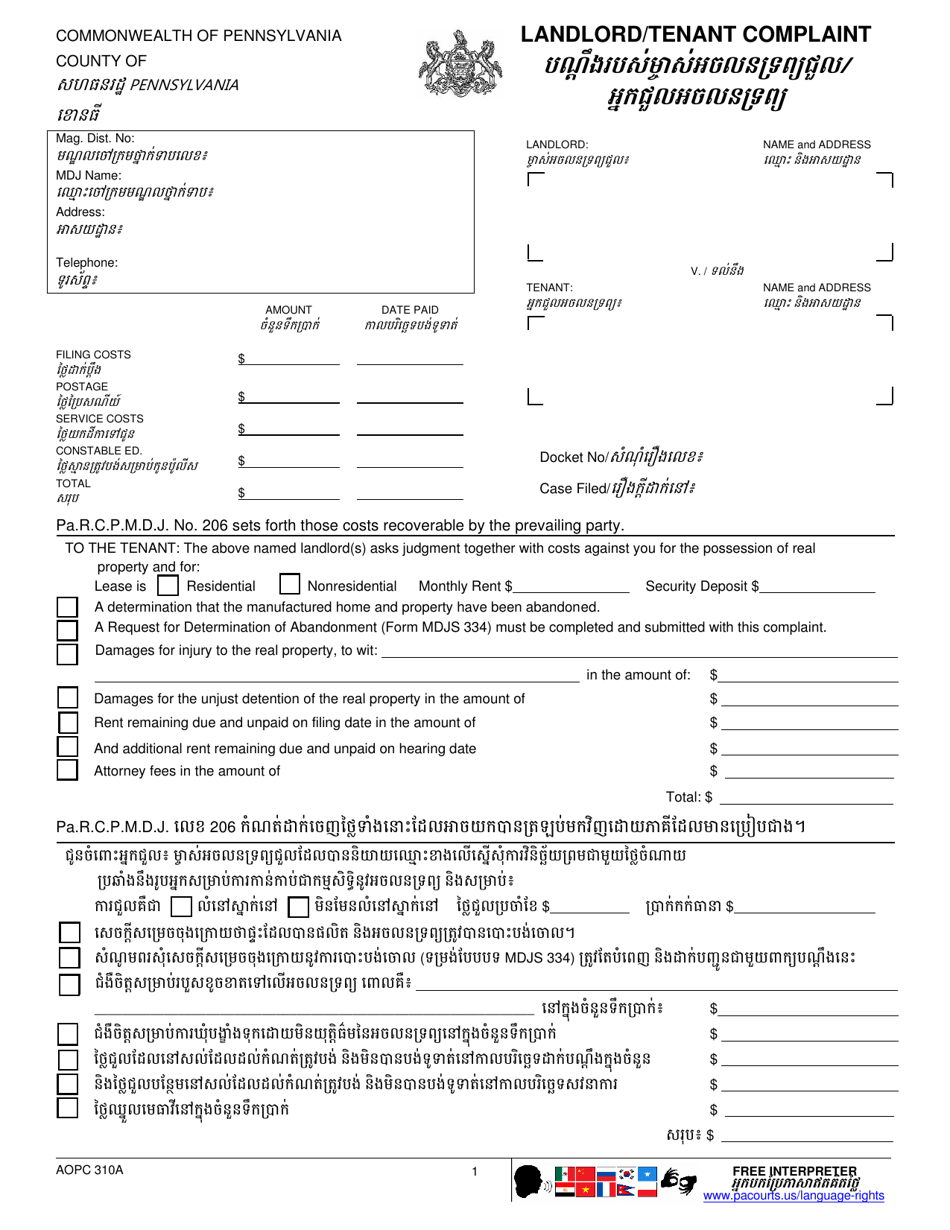 Form AOPC310A Landlord / Tenant Complaint - Pennsylvania (English / Khmer), Page 1