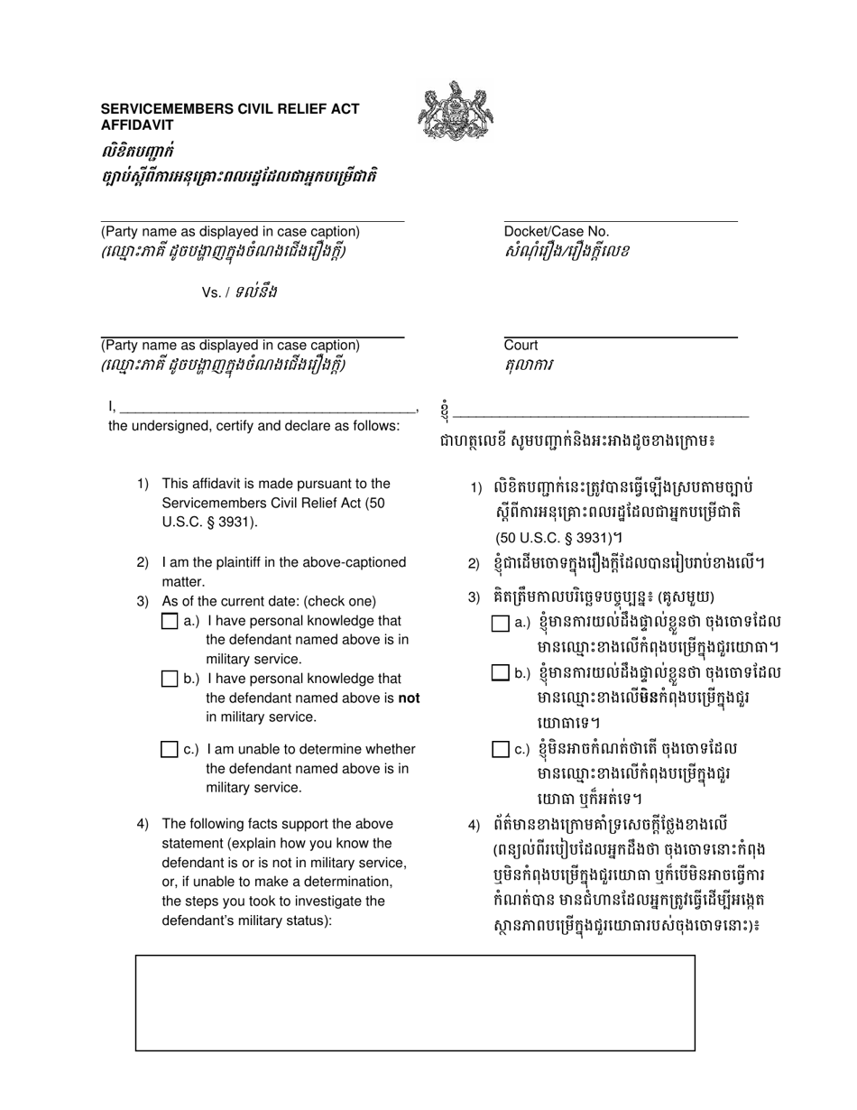 Servicemembers Civil Relief Act Affidavit - Pennsylvania (English / Khmer), Page 1