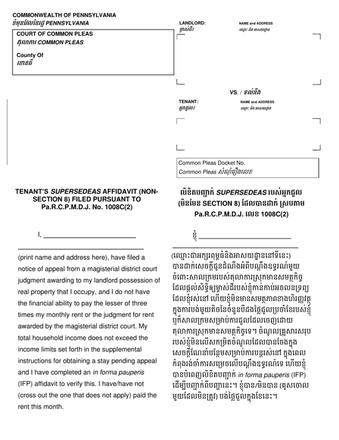 Form AOPC312-08 (B) Tenant's Supersedeas Affidavit (Non-section 8) Filed Pursuant to Pa.r.c.p.m.d.j. No. 1008c(2) - Pennsylvania (English/Khmer)