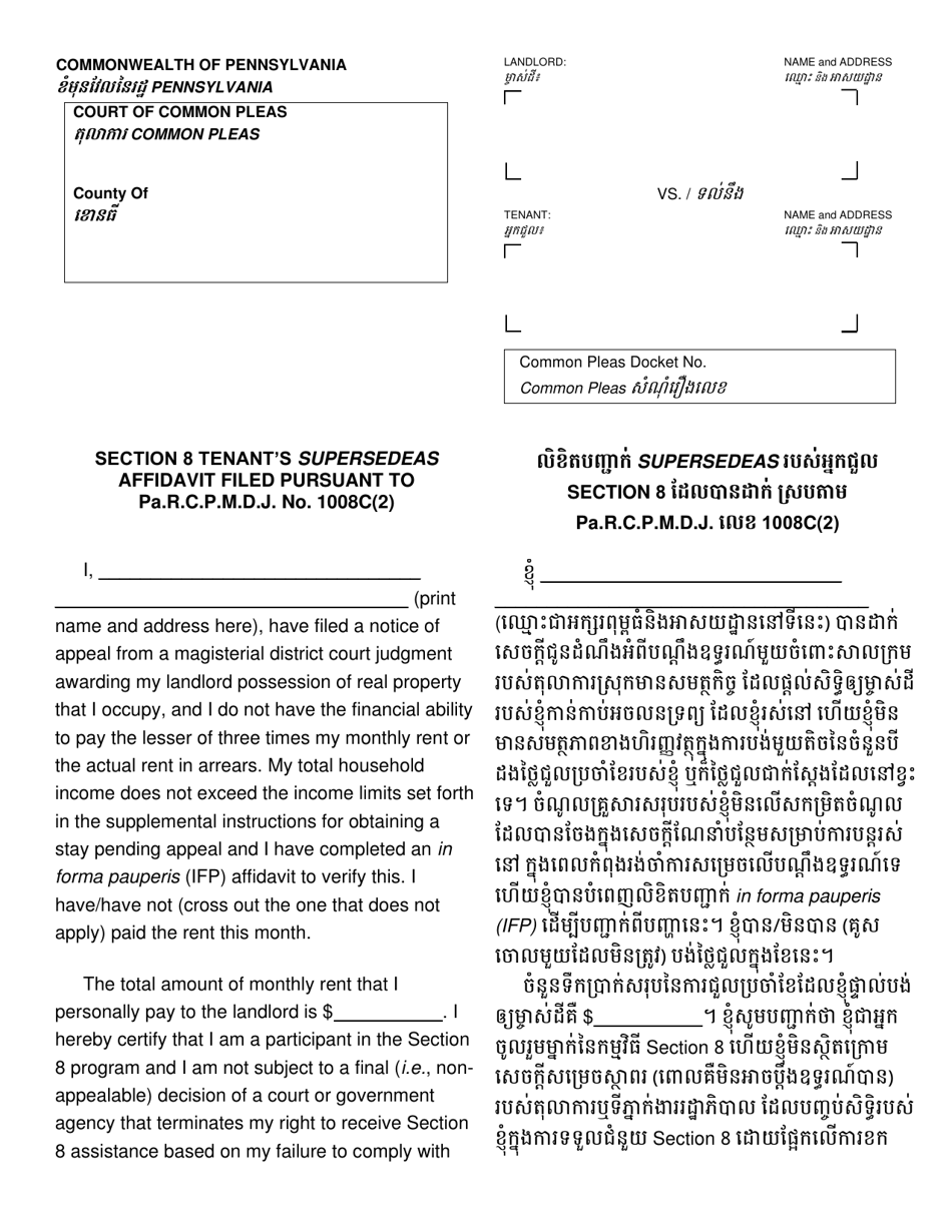 Form AOPC312-08 (A) Section 8 Tenants Supersedeas Affidavit Filed Pursuant to Pa.r.c.p.m.d.j. No. 1008c(2) - Pennsylvania (English / Khmer), Page 1