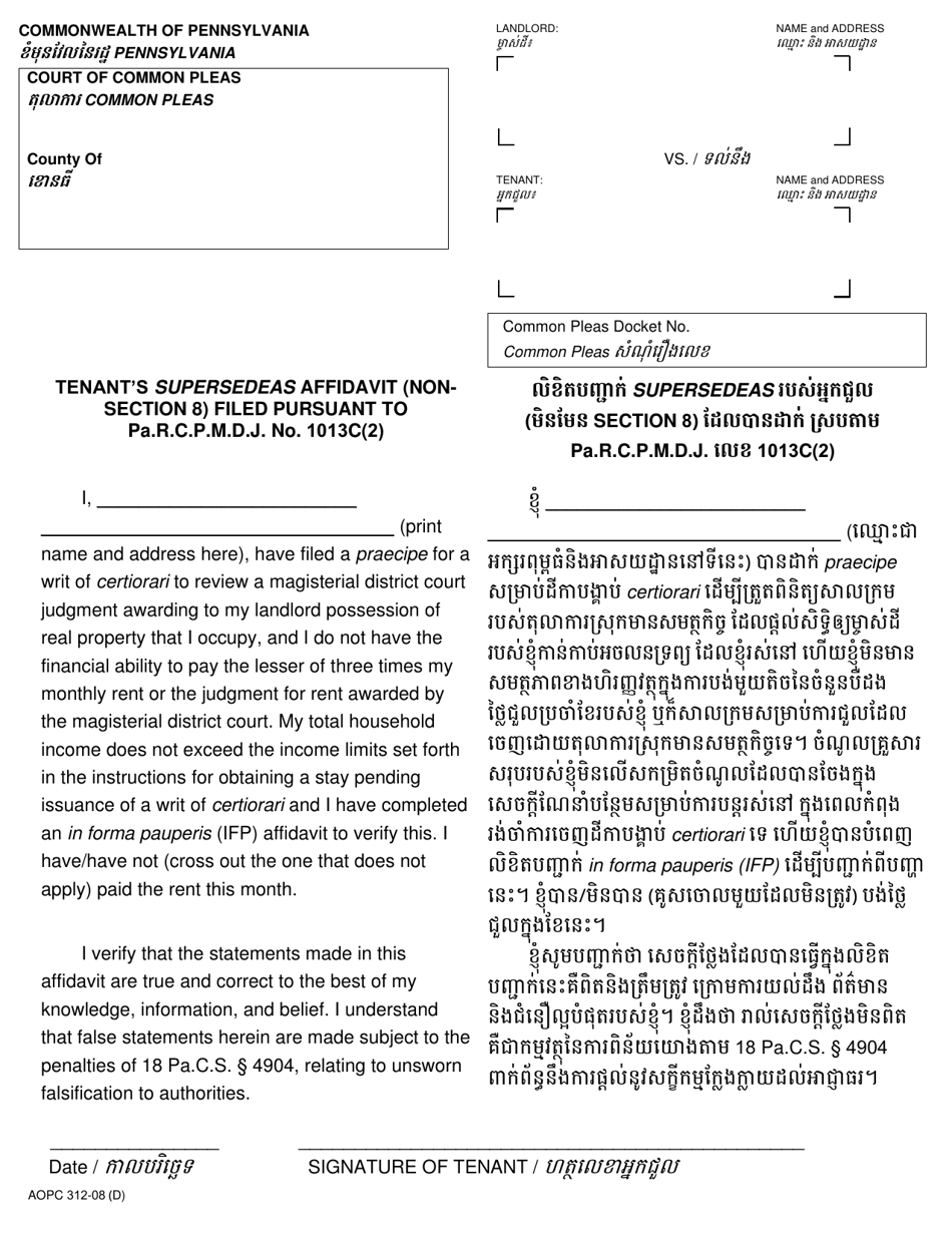 Form AOPC312-08 (D) Tenants Supersedeas Affidavit (Non-section 8) Filed Pursuant to Pa.r.c.p.m.d.j. No. 1013c(2) - Pennsylvania (English / Khmer), Page 1