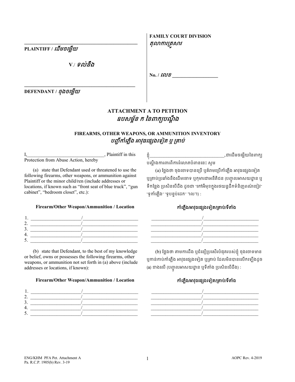 Attachment A Petition for Protection From Abuse - Firearms, Other Weapons, or Ammunition Inventory - Pennsylvania (English / Khmer), Page 1