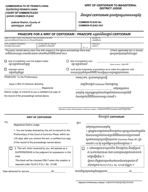 Form AOPC25-05 Writ of Certiorari to Magisterial District Judge - Pennsylvania (English/Khmer)