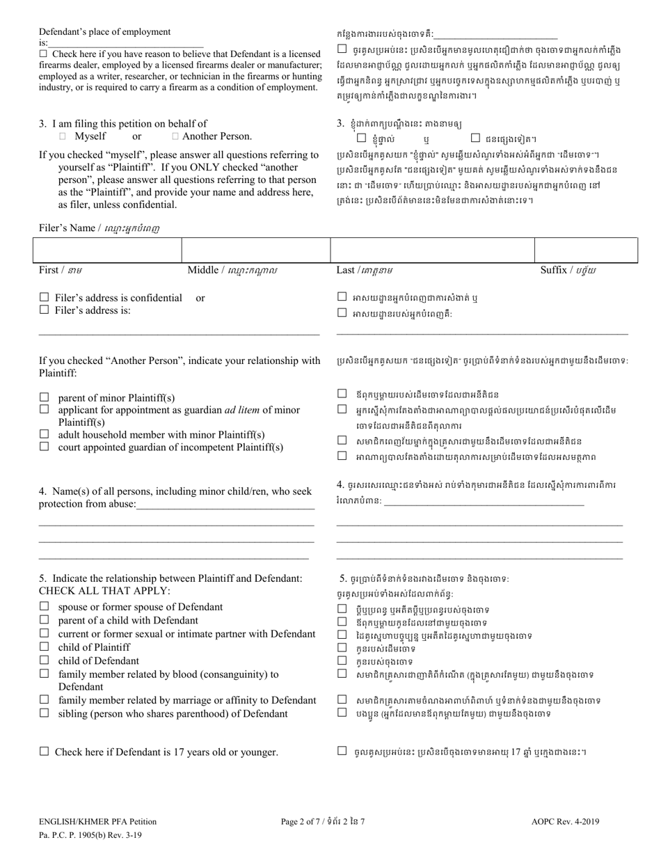 Petition for Protection From Abuse - Pennsylvania (English / Khmer), Page 2