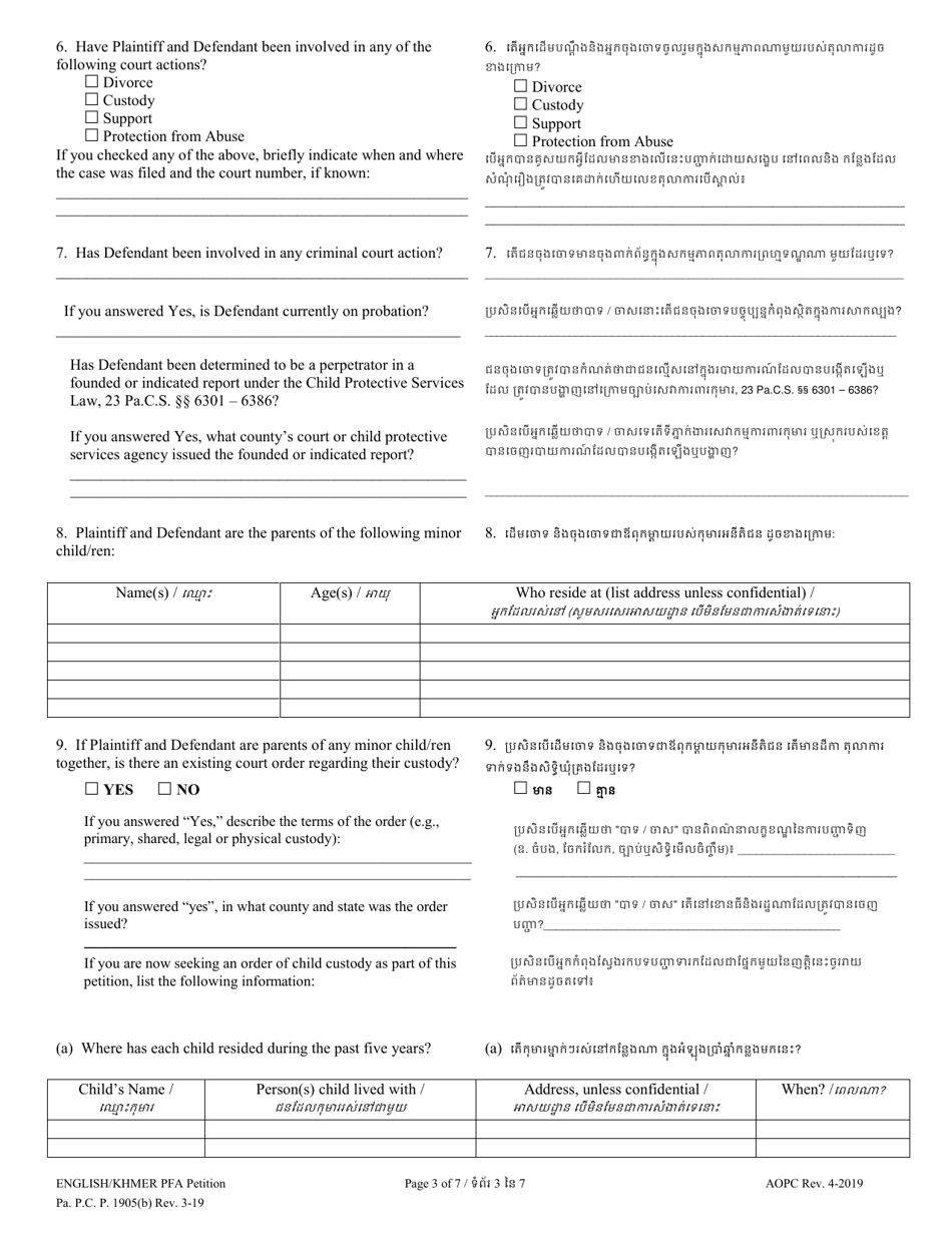Petition for Protection From Abuse - Pennsylvania (English / Khmer), Page 3