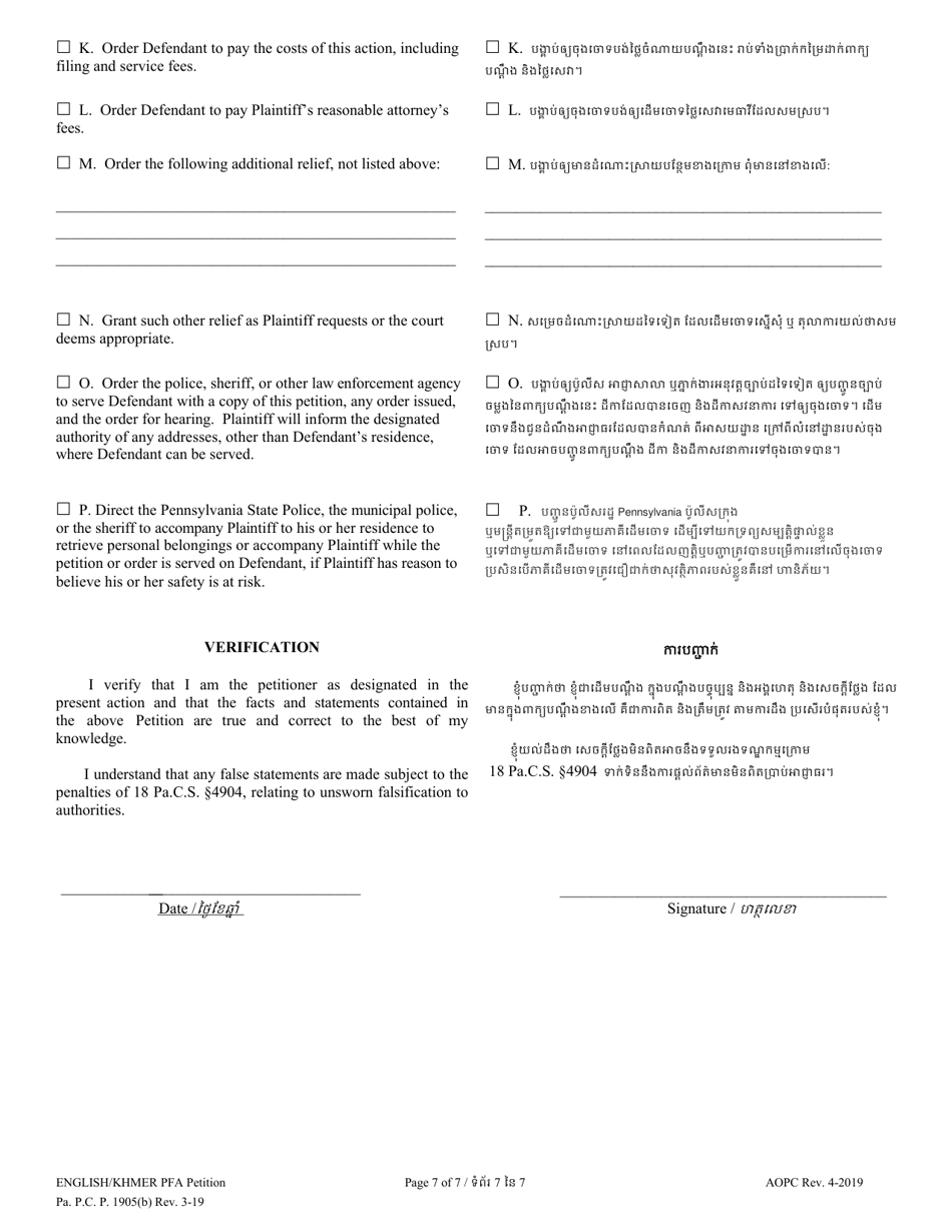 Petition for Protection From Abuse - Pennsylvania (English / Khmer), Page 7