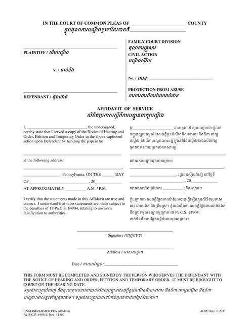 Affidavit of Service - Pennsylvania (English / Khmer) Download Pdf