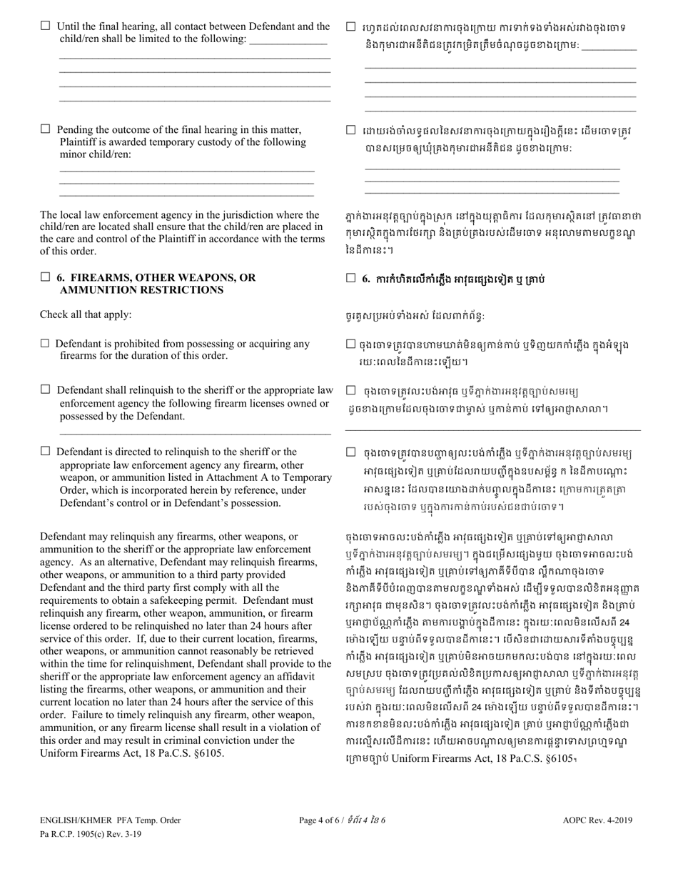 Temporary Protection From Abuse Order - Pennsylvania (English / Khmer), Page 4