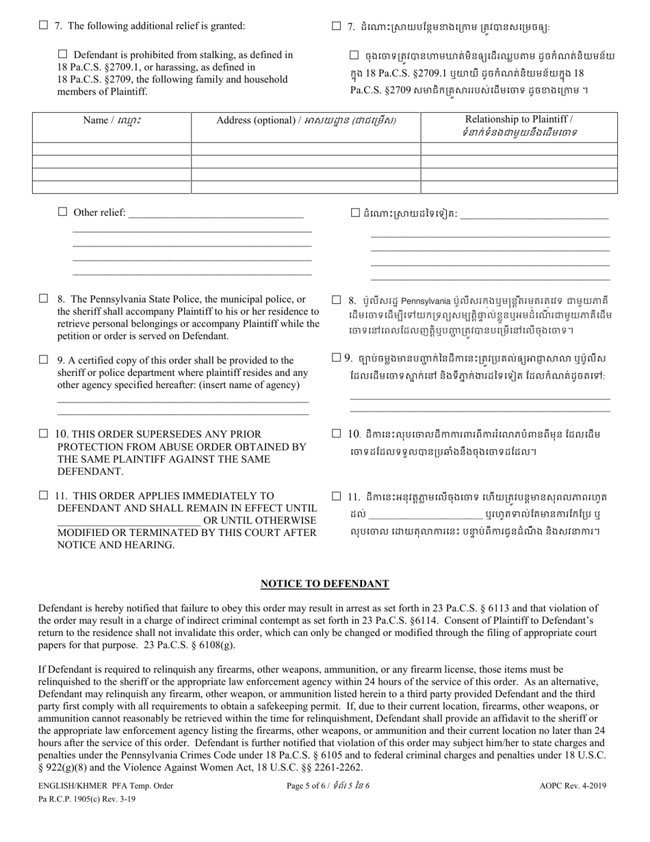 Temporary Protection From Abuse Order - Pennsylvania (English / Khmer), Page 5
