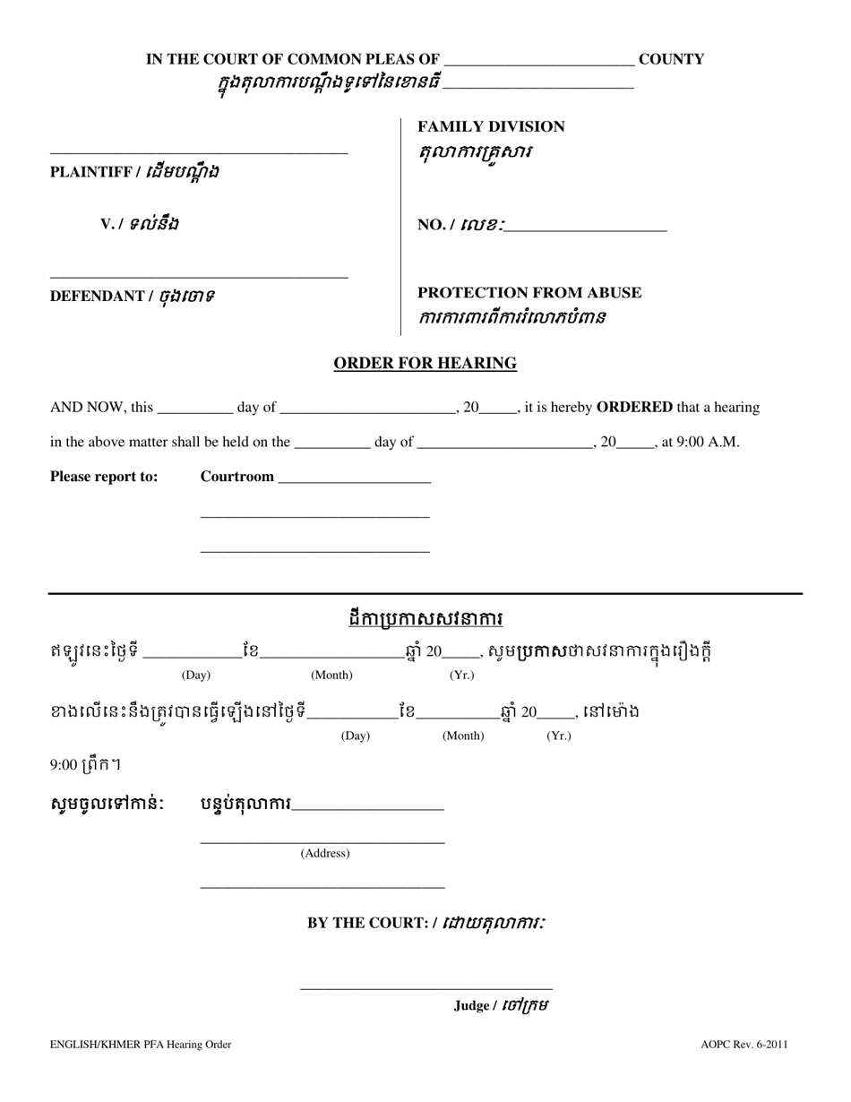 Order for Hearing - Pennsylvania (English / Khmer), Page 1