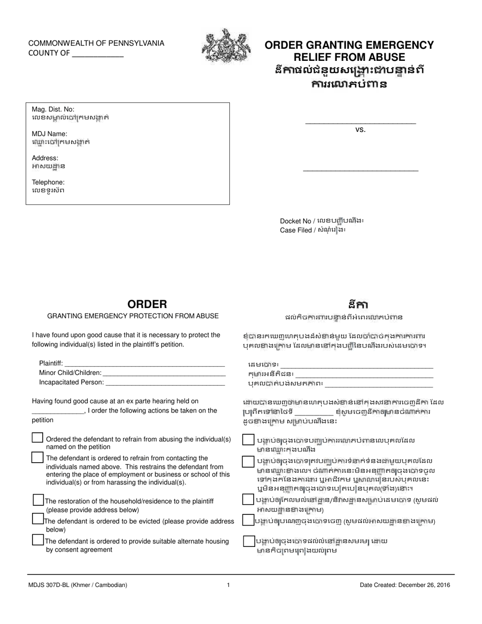 Form MDJS307D-BL Order Granting Emergency Relief From Abuse - Pennsylvania (English / Khmer), Page 1