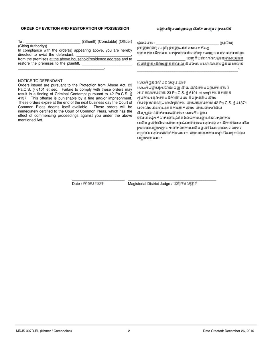 Form MDJS307D-BL Order Granting Emergency Relief From Abuse - Pennsylvania (English / Khmer), Page 2