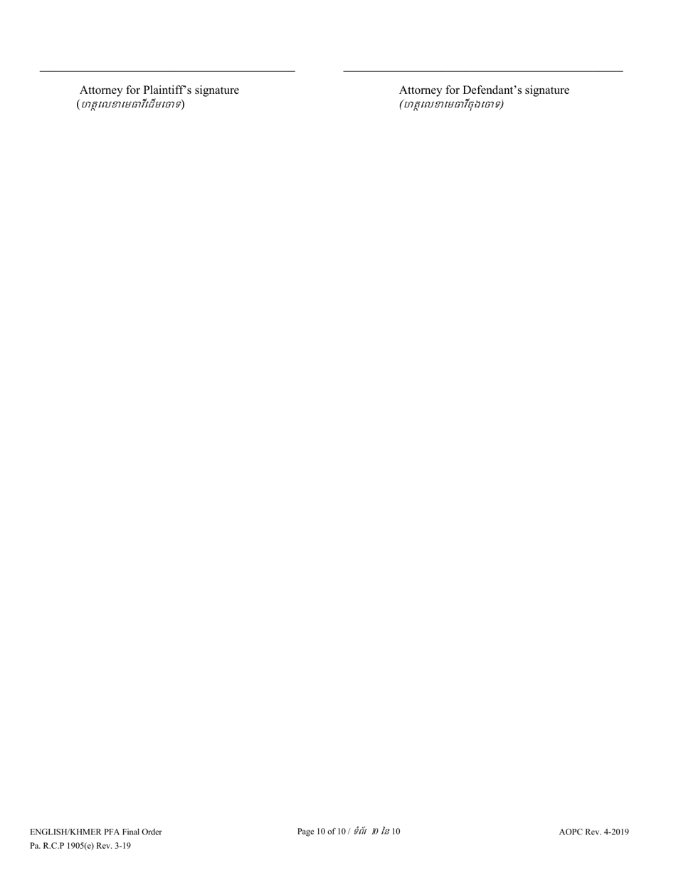 Final Protection From Abuse Order - Pennsylvania (English / Khmer), Page 10