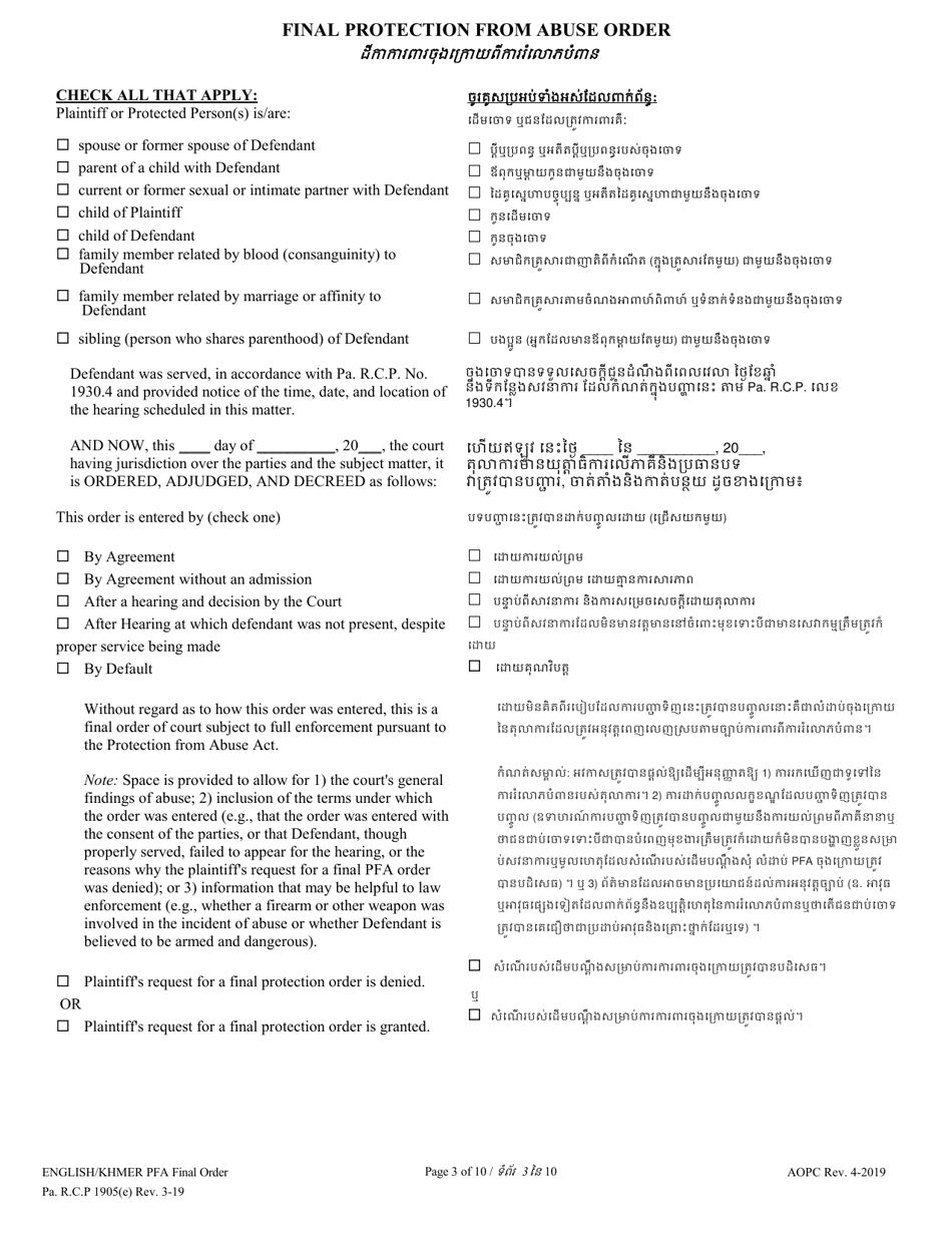 Final Protection From Abuse Order - Pennsylvania (English / Khmer), Page 3