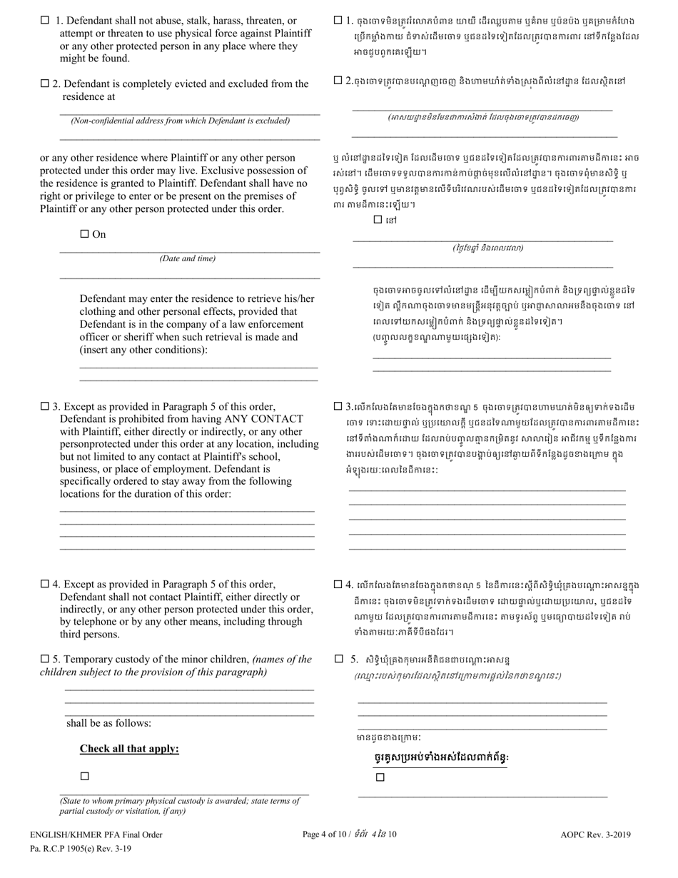 Final Protection From Abuse Order - Pennsylvania (English / Khmer), Page 4
