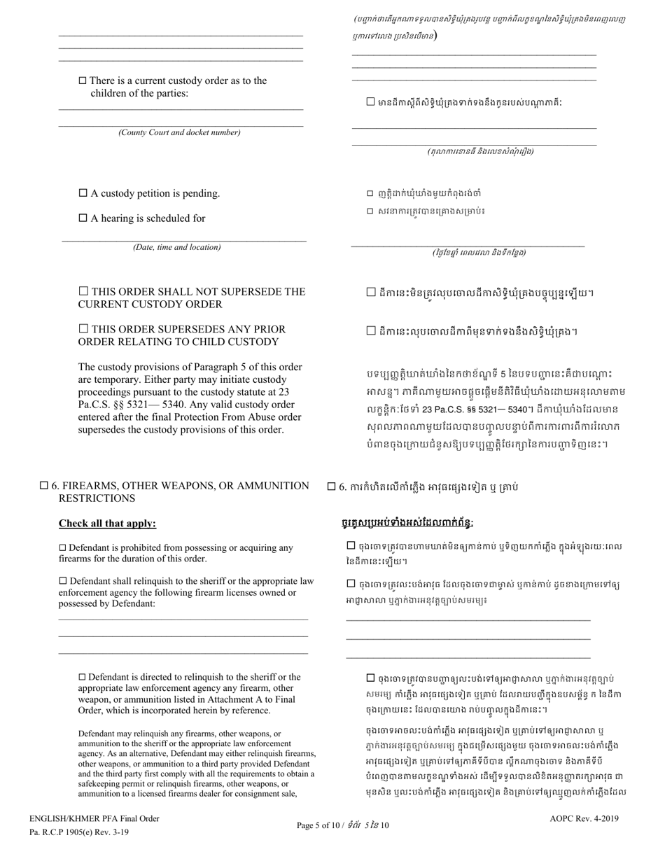 Final Protection From Abuse Order - Pennsylvania (English / Khmer), Page 5
