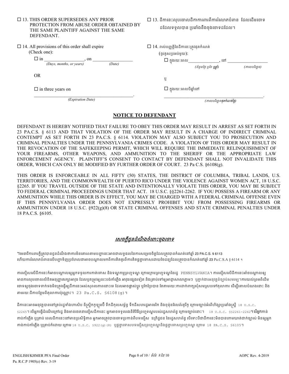 Final Protection From Abuse Order - Pennsylvania (English / Khmer), Page 8