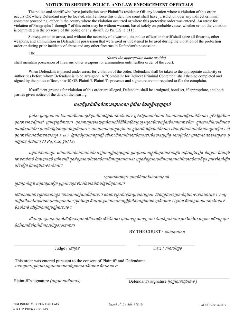 Final Protection From Abuse Order - Pennsylvania (English / Khmer), Page 9