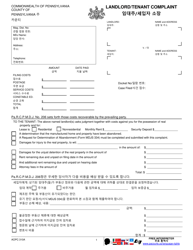 Document preview: Form AOPC310A Landlord/Tenant Complaint - Pennsylvania (English/Korean)