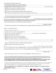 Form AOPC310A Landlord/Tenant Complaint - Pennsylvania (English/Korean), Page 2