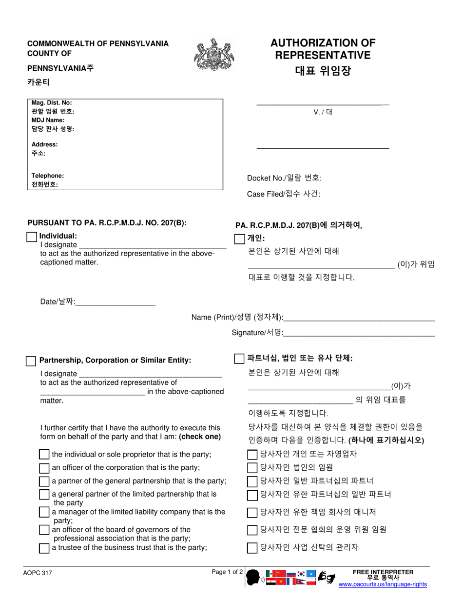 Form AOPC317 Authorization of Representative - Pennsylvania (English / Korean), Page 1
