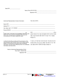 Form AOPC317 Authorization of Representative - Pennsylvania (English/Korean), Page 2