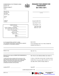 Document preview: Form AOPC311A Request for Order for Possession - Pennsylvania (English/Korean)