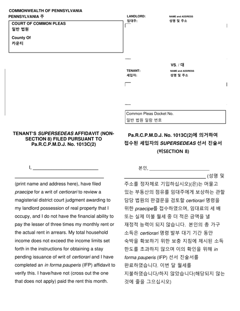Form AOPC312-08 (D) Tenant's Supersedeas Affidavit (Non-section 8) Filed Pursuant to Pa.r.c.p.m.d.j. No. 1013c (2) - Pennsylvania (English/Korean)