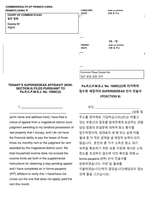 Form AOPC312-08 (B) Tenant's Supersedeas Affidavit (Non-section 8) Filed Pursuant to Pa.r.c.p.m.d.j. No. 1008c (2) - Pennsylvania (English/Korean)