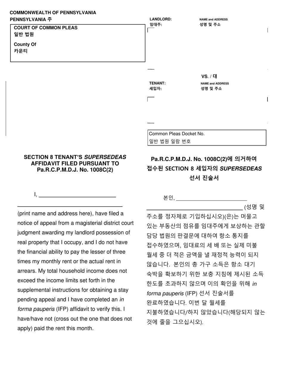 Form AOPC312-08 (A) Section 8 Tenants Supersedeas Affidavit Filed Pursuant to Pa.r.c.p.m.d.j. No. 1008c (2) - Pennsylvania (English / Korean), Page 1
