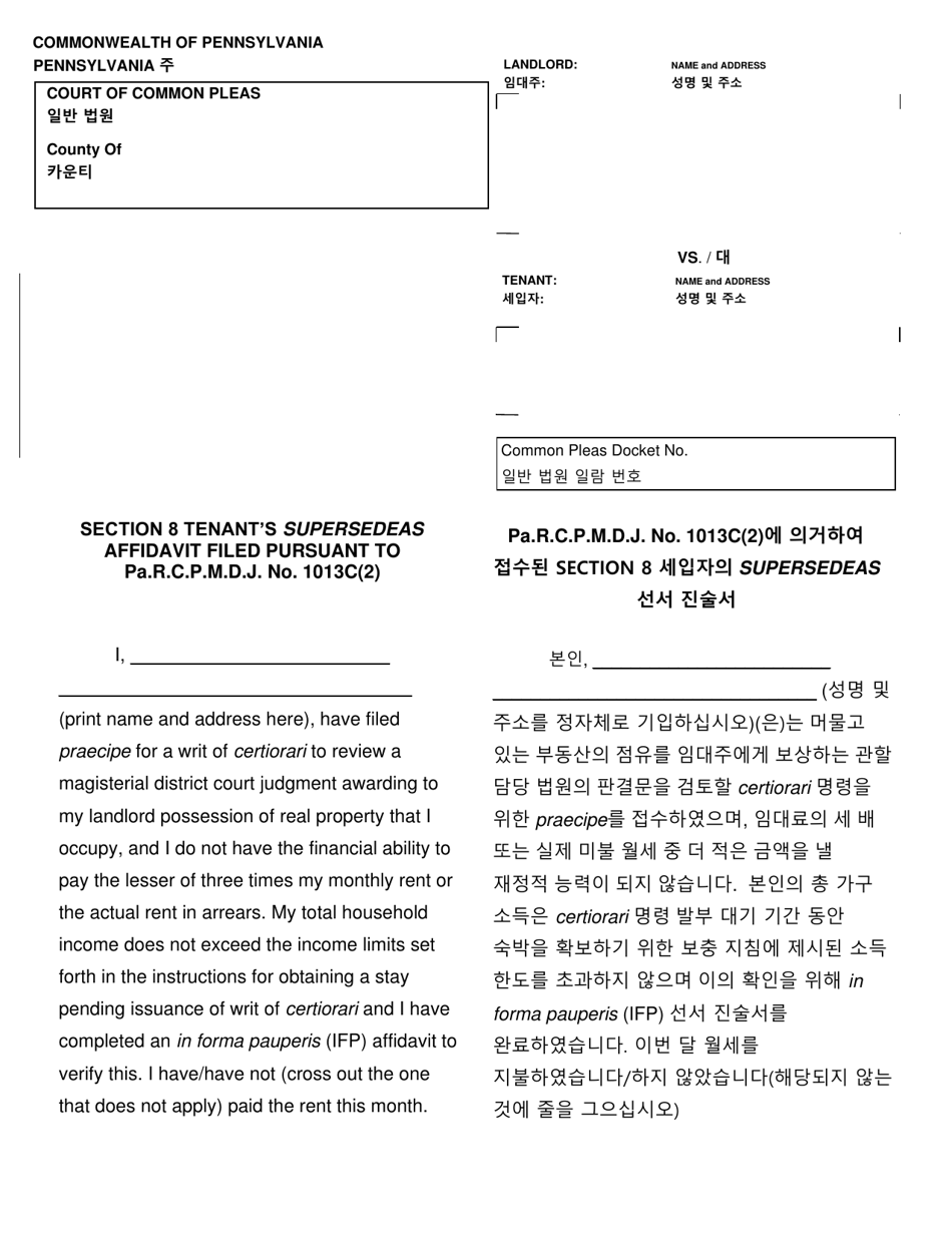 Form AOPC312-08 (C) Section 8 Tenants Supersedeas Affidavit Filed Pursuant to Pa.r.c.p.m.d.j. No. 1013c (2) - Pennsylvania (English / Korean), Page 1