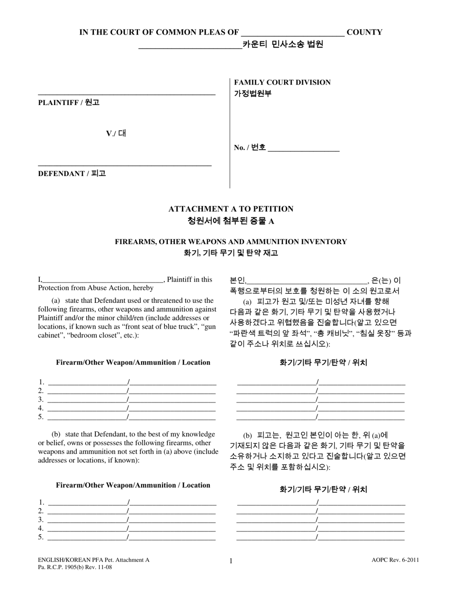 Attachment A Petition for Protection From Abuse - Firearms, Other Weapons and Ammunition Inventory - Pennsylvania (English / Korean), Page 1