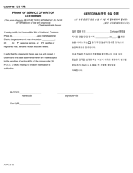 Form AOPC25-05 Writ of Certiorari to Magisterial District Judge - Pennsylvania (English/Korean), Page 2