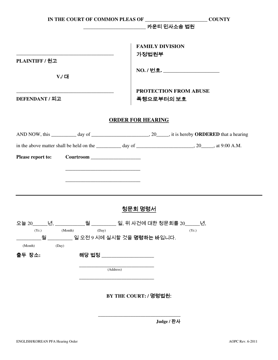 Order for Hearing - Pennsylvania (English / Korean), Page 1