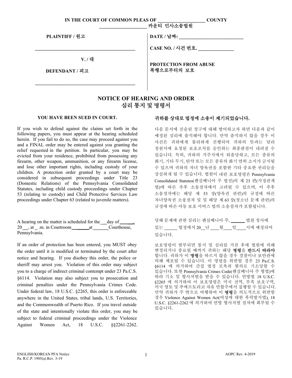 Notice of Hearing and Order - Pennsylvania (English / Korean), Page 1