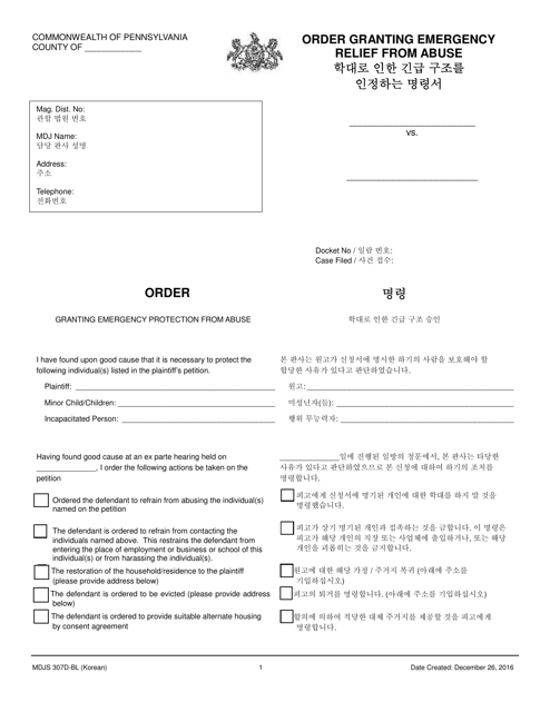 Form MDJS307D-BL Order Granting Emergency Relief From Abuse - Pennsylvania (English/Korean)