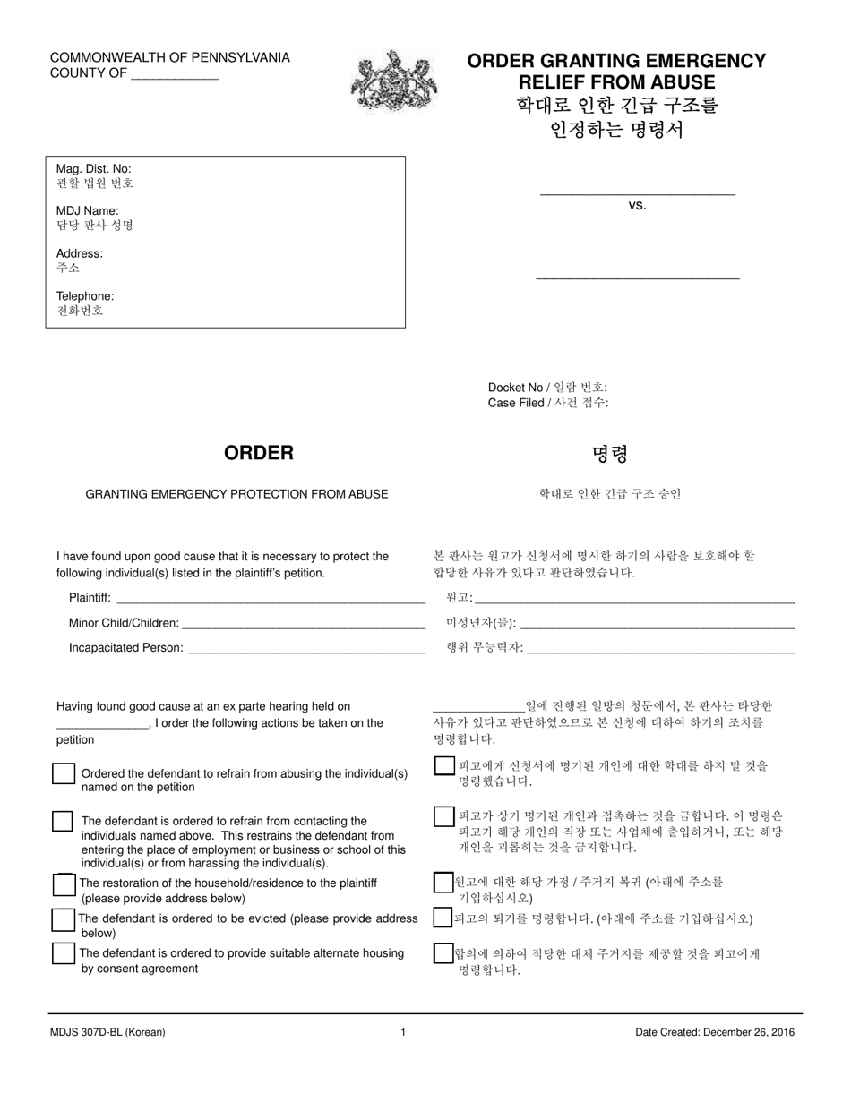 Form MDJS307D-BL Order Granting Emergency Relief From Abuse - Pennsylvania (English / Korean), Page 1