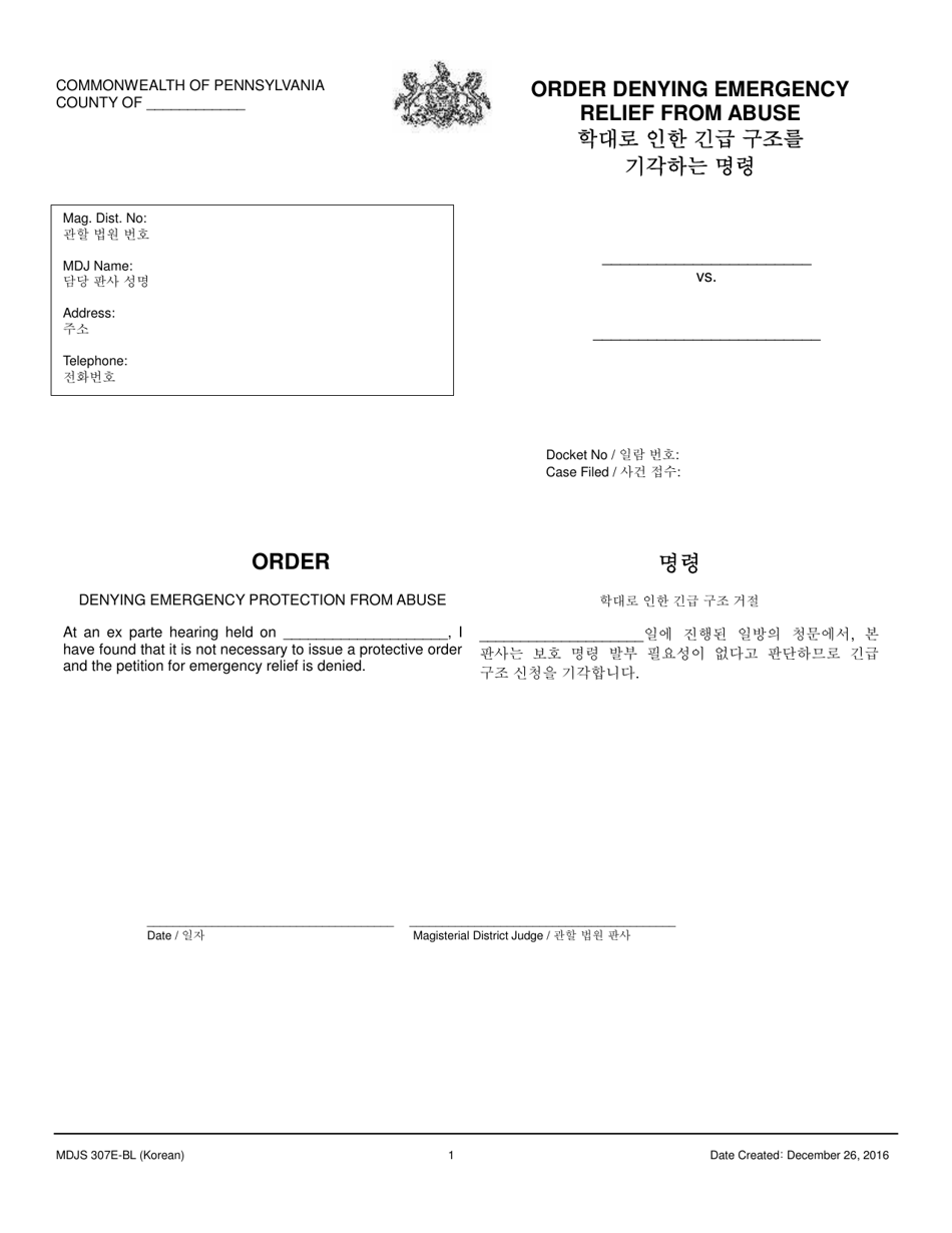 Form MDJS307E-BL Order Denying Emergency Relief From Abuse - Pennsylvania (English / Kosraean), Page 1